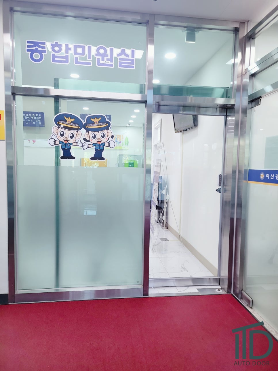 [대전충남자동문]관공서(경찰서) 자동문 설치시공- 슬라이딩(편개자동문) 설치[국제오토텍자동문]