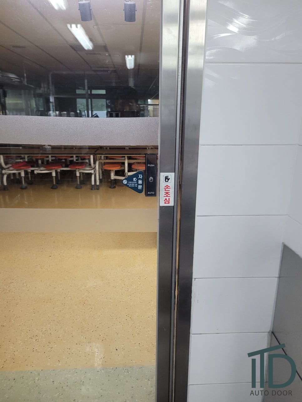 [대전충남자동문]상가 슬라이딩자동문(A/S)급식실- 무선터치스위치교체[국제오토텍자동문]